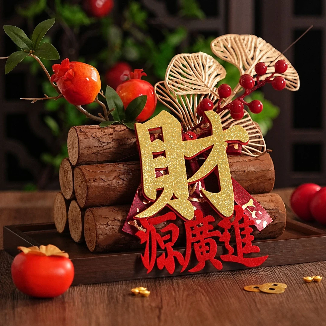 乔迁之喜装饰新居布置柴火木头新屋红红火火搬家入宅新房仪式用品