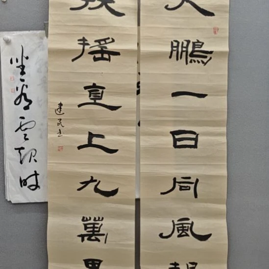 王建民老师精品书法作品