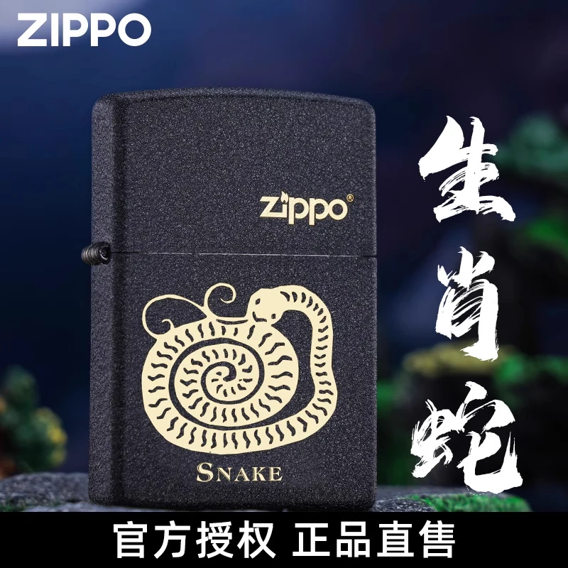 zippo官方旗舰打火机 十二生肖防风实用送男友的正品定制生日礼物