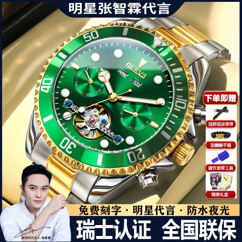 瑞士新款男士全自动机械表绿水鬼手表时尚防水多功能高档镂空腕表