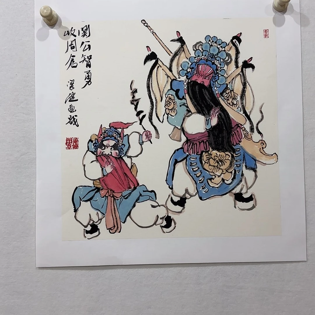 国画梁健带合影视频