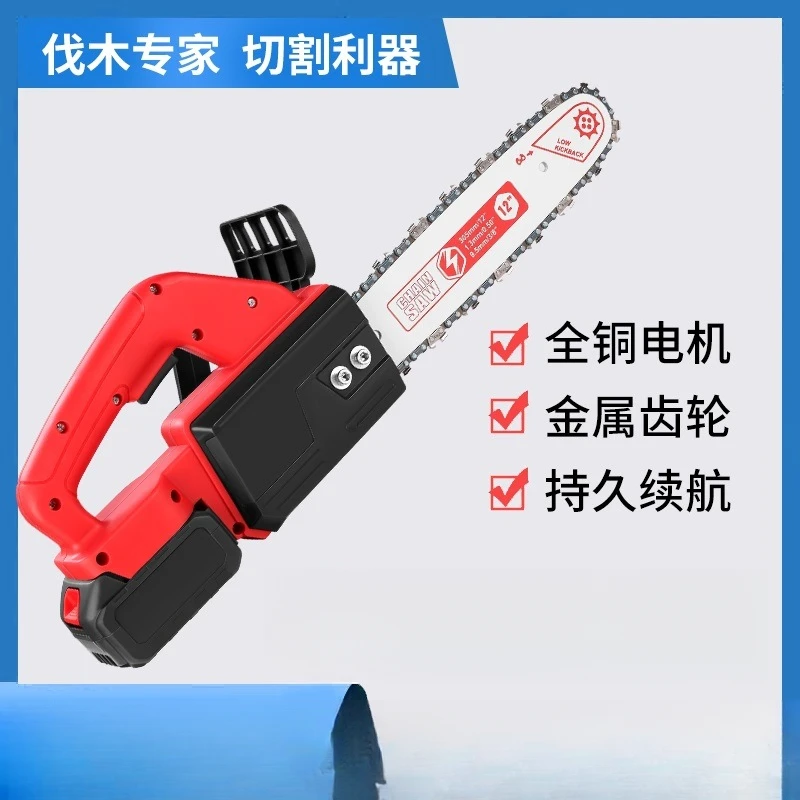电动工具无刷电机大功率电链锯充电式锂电锯手提式链锯锂电池链锯
