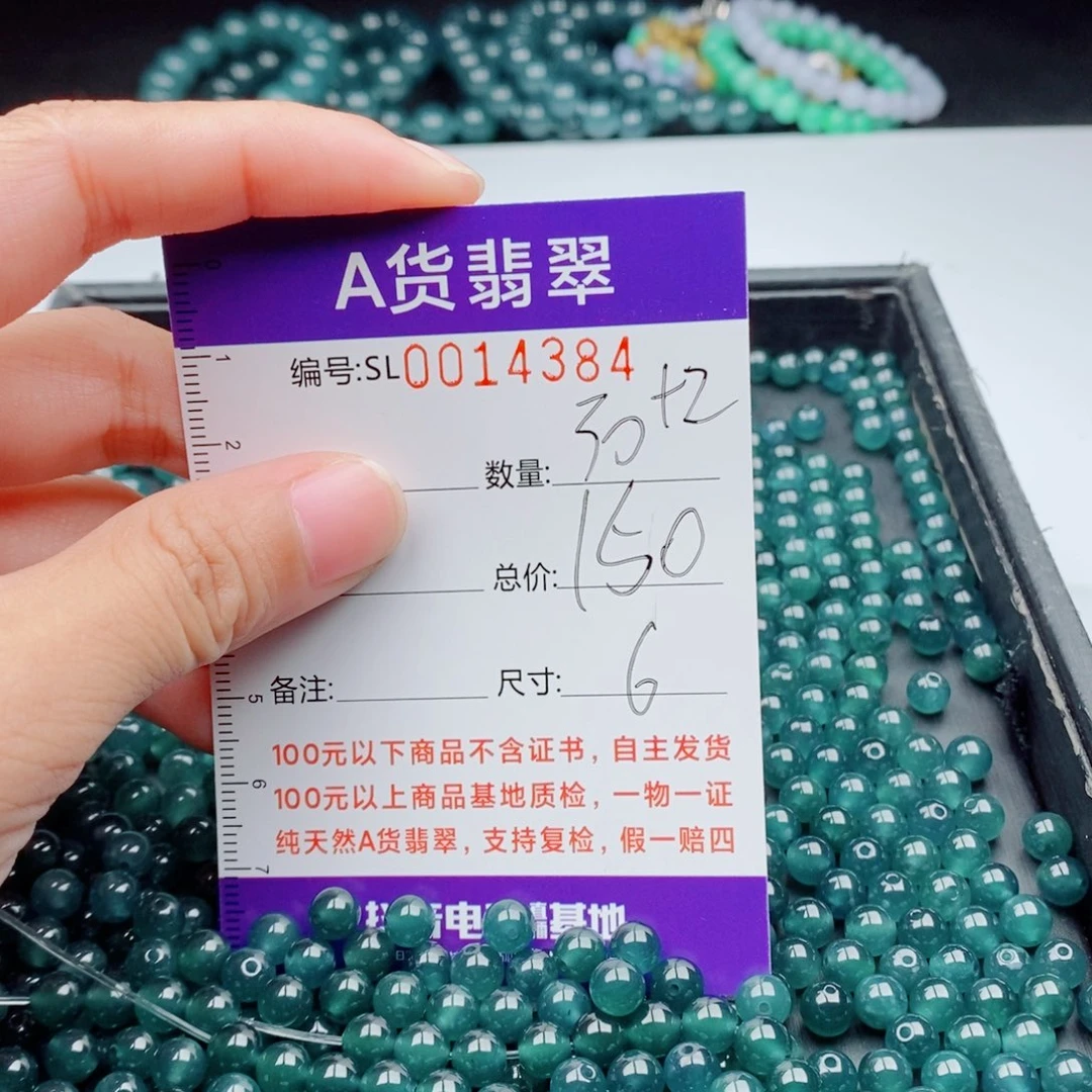 未镶嵌手链翡翠多样性发货散珠自选
