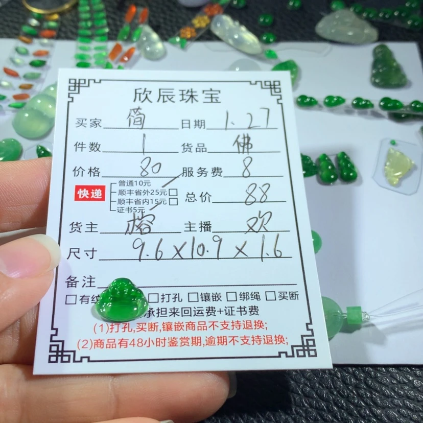 【闪购商品】翡翠吊坠(不含链)未镶嵌、****」