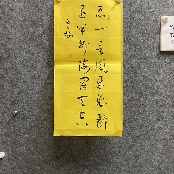 书法谭云协老师作品