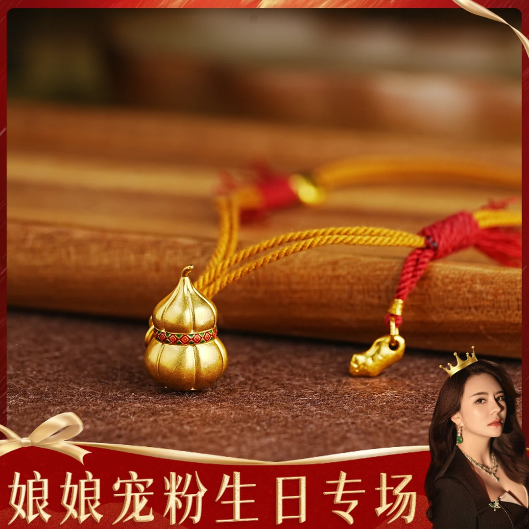 【娘娘宠粉专场】福公子-黄金吊坠-j150