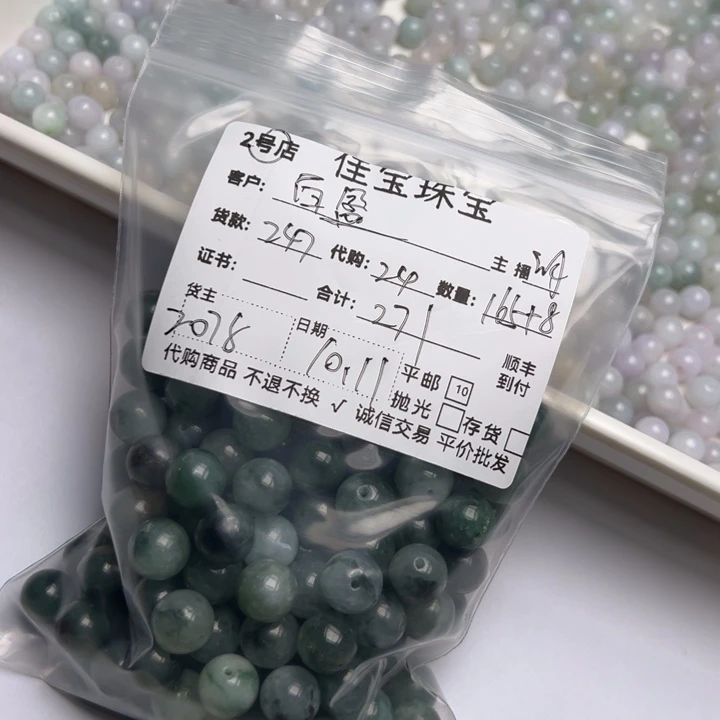 百***盈翡翠未镶嵌颈饰珠子