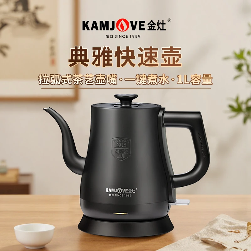 金灶自动断电电热水壶T-93家用热水壶泡茶用电水壶宿舍电茶炉小型