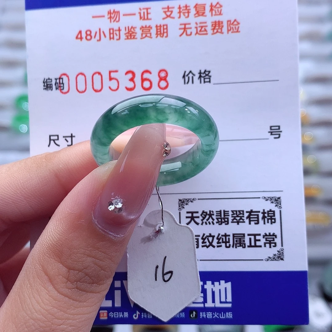 翡翠未镶嵌戒指天然