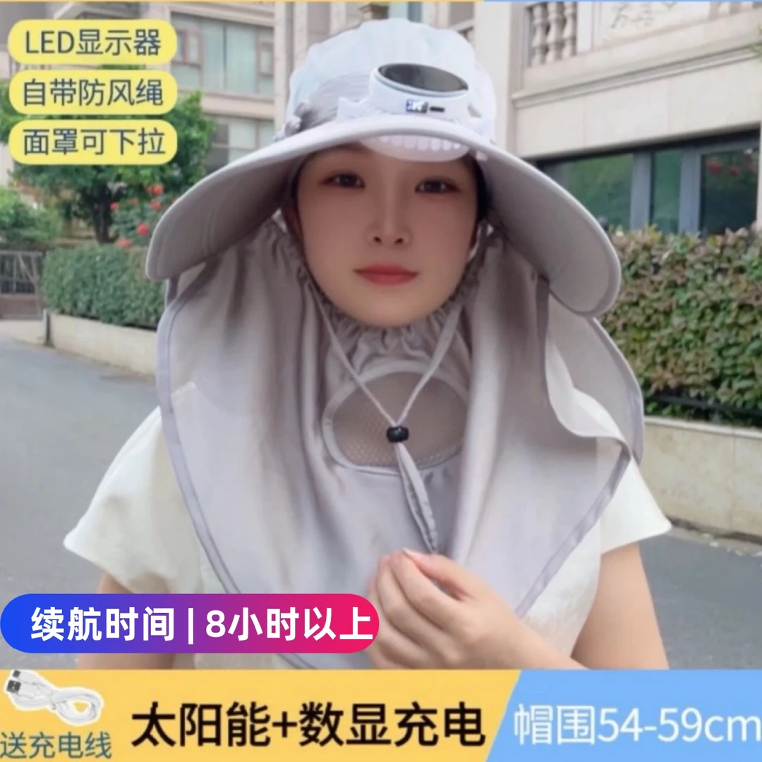 夏季太阳能帽户外女款遮阳防晒遮脸透气速干太阳能风扇帽子防晒帽