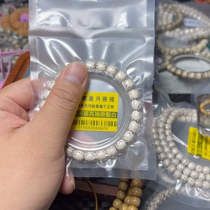 星月菩提手串河豚9×8左右单圈0143号