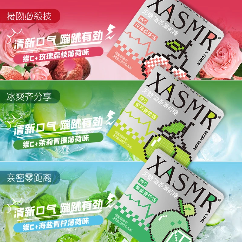 XASMR跳跳糖情侣款专用乐趣kiss接吻必备多口味跳跳糖送男朋友