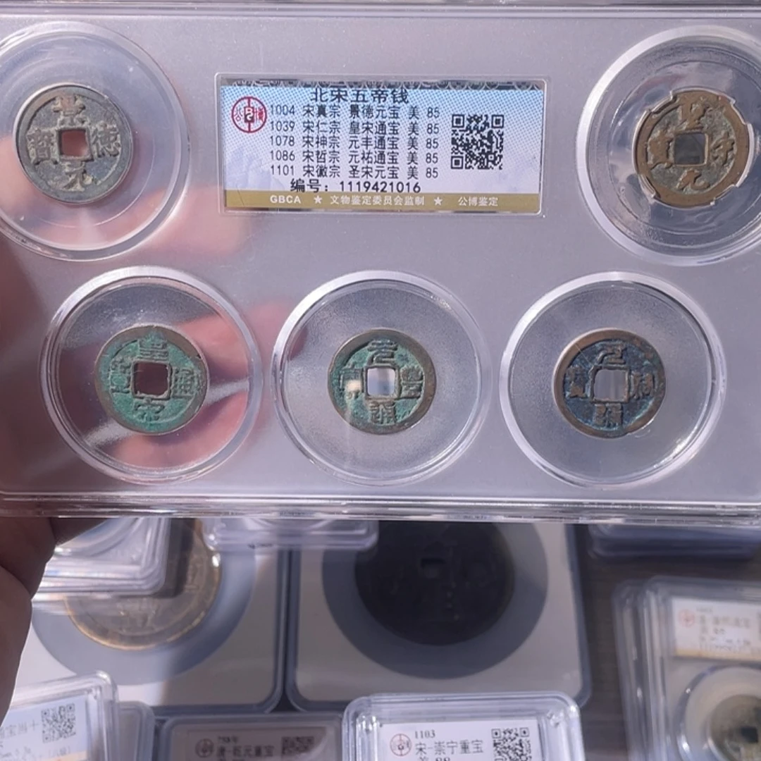 铜CD评级封装盒子币一个1016