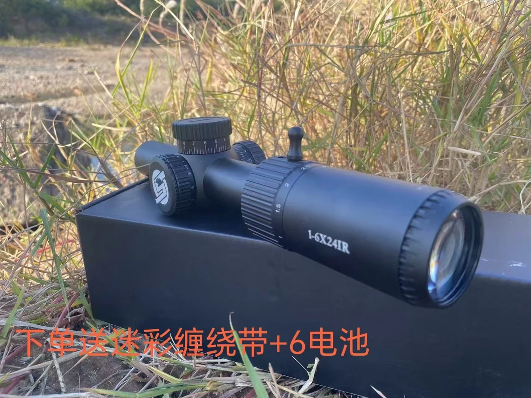 极目鹰STPRO1-6x24玻璃分划 高清高透高抗震瞄准镜