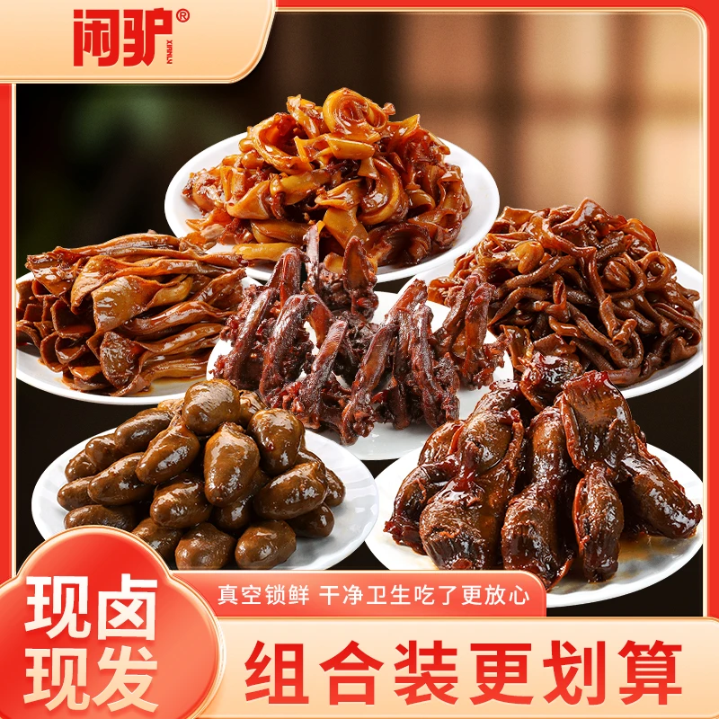 【闲驴】 甜辣鸭板肠鸭胗鸭肫鸭架鸭脆骨休闲解馋办公网红零食0添加