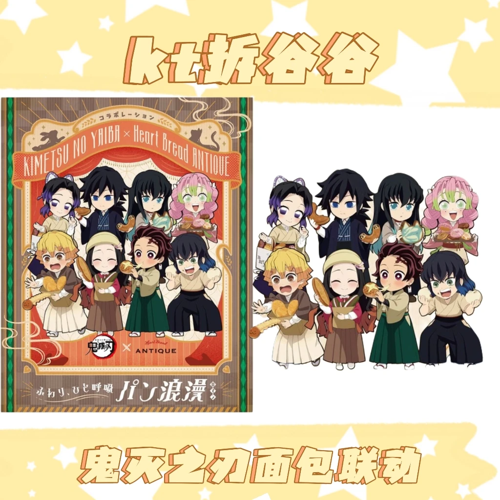 【KT拆谷谷】日谷鬼灭之刃 面包店联动 吧唧挂件立牌盲盒代拆