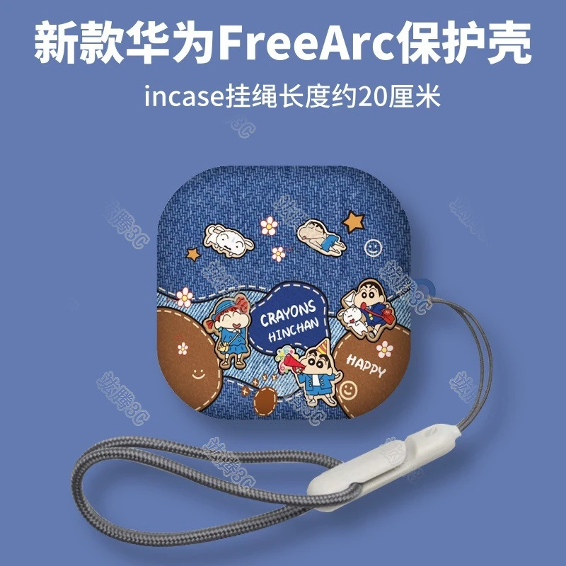 华为FreeArc保护壳华为挂耳式Arc磨砂手感软壳防摔TPU壳蜡笔小新
