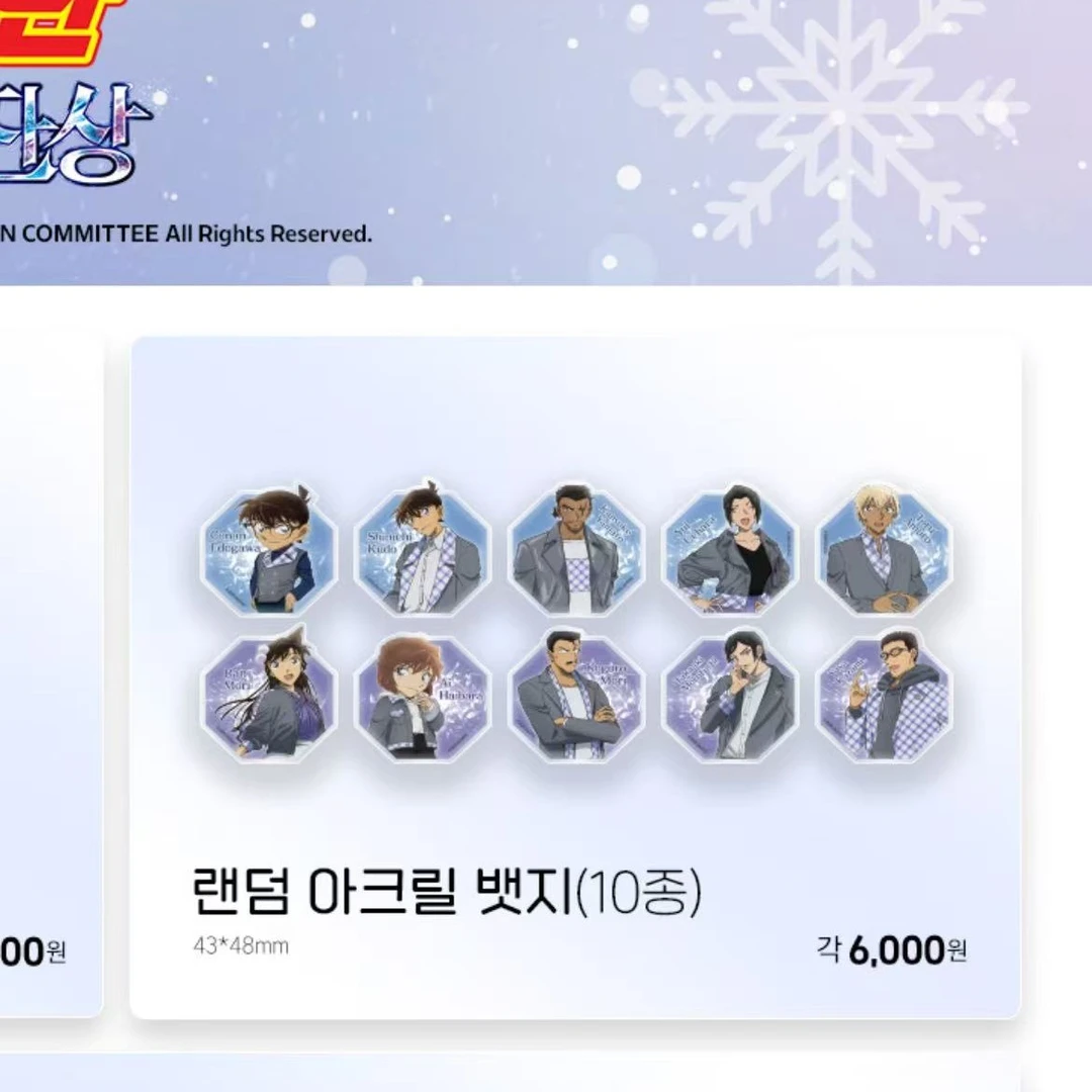 【名侦探柯南】韩国 M28 吧唧(默认代拆）