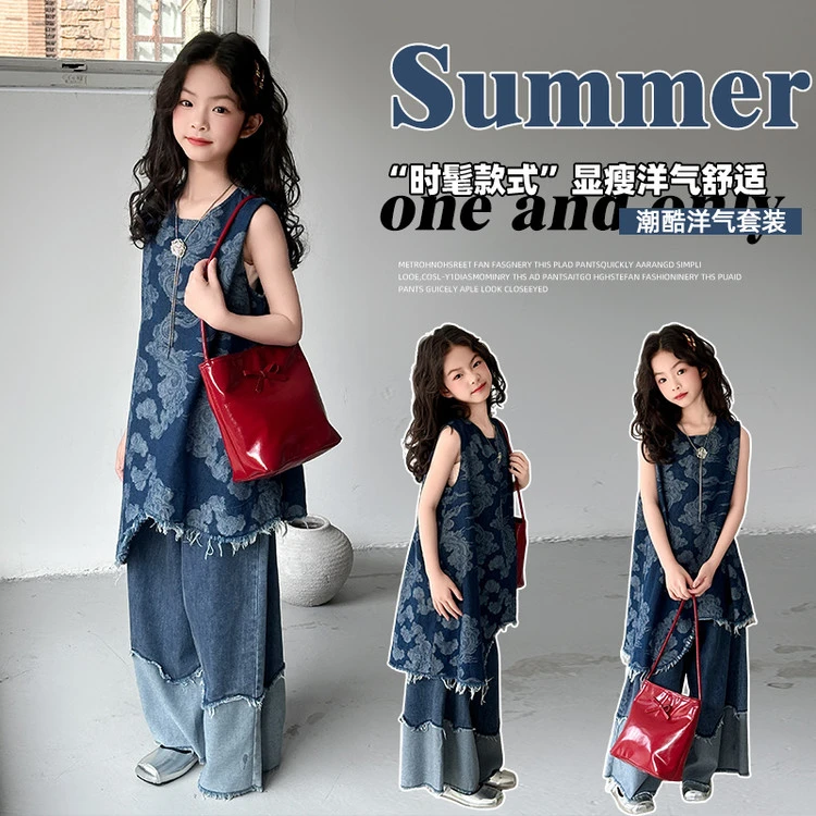 女童套装夏装2025新款儿童洋气时髦牛仔阔腿裤两件套背心裙女大童