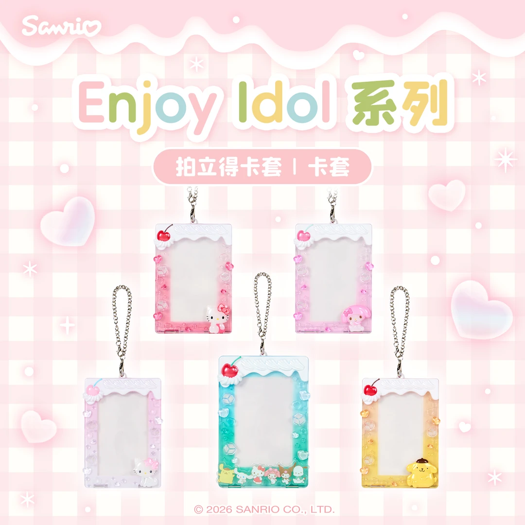 Sanrio三丽鸥Hello Kitty美乐蒂酷洛米Enjoy Idol系列卡套周边