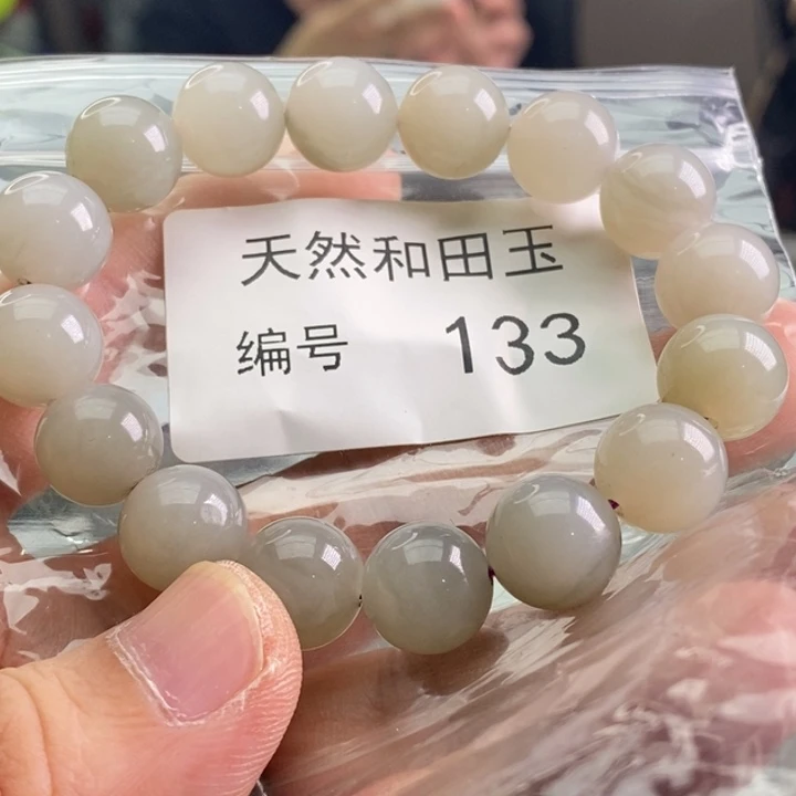 手链未镶嵌和田玉