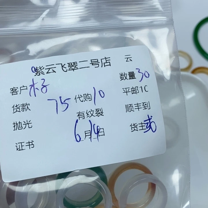 玛瑙/玉髓颈饰未镶嵌木*