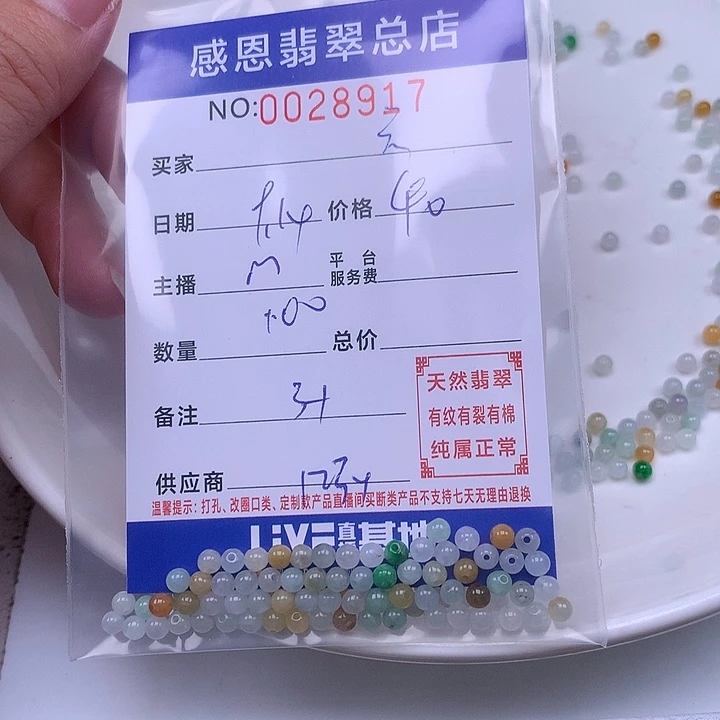 睡***云未镶嵌手链翡翠翡翠