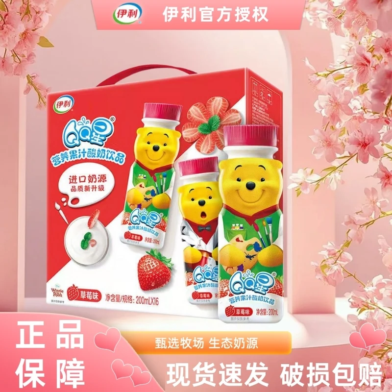 12月QQ星维尼熊草莓/香蕉200ml*16瓶新老包装随机发