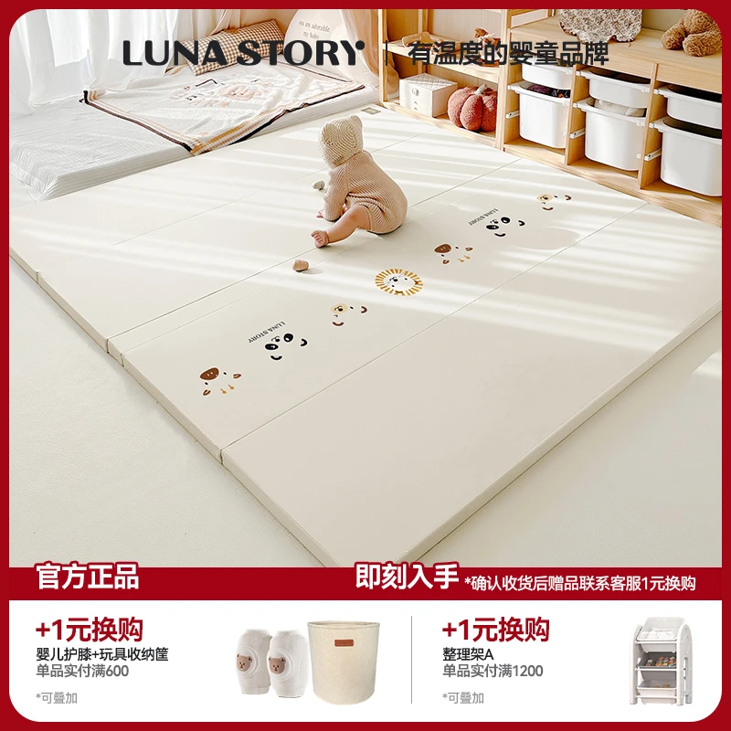 【年终狂欢季】Lunastory防摔爬行垫婴儿地垫防滑宝宝婴儿爬爬垫