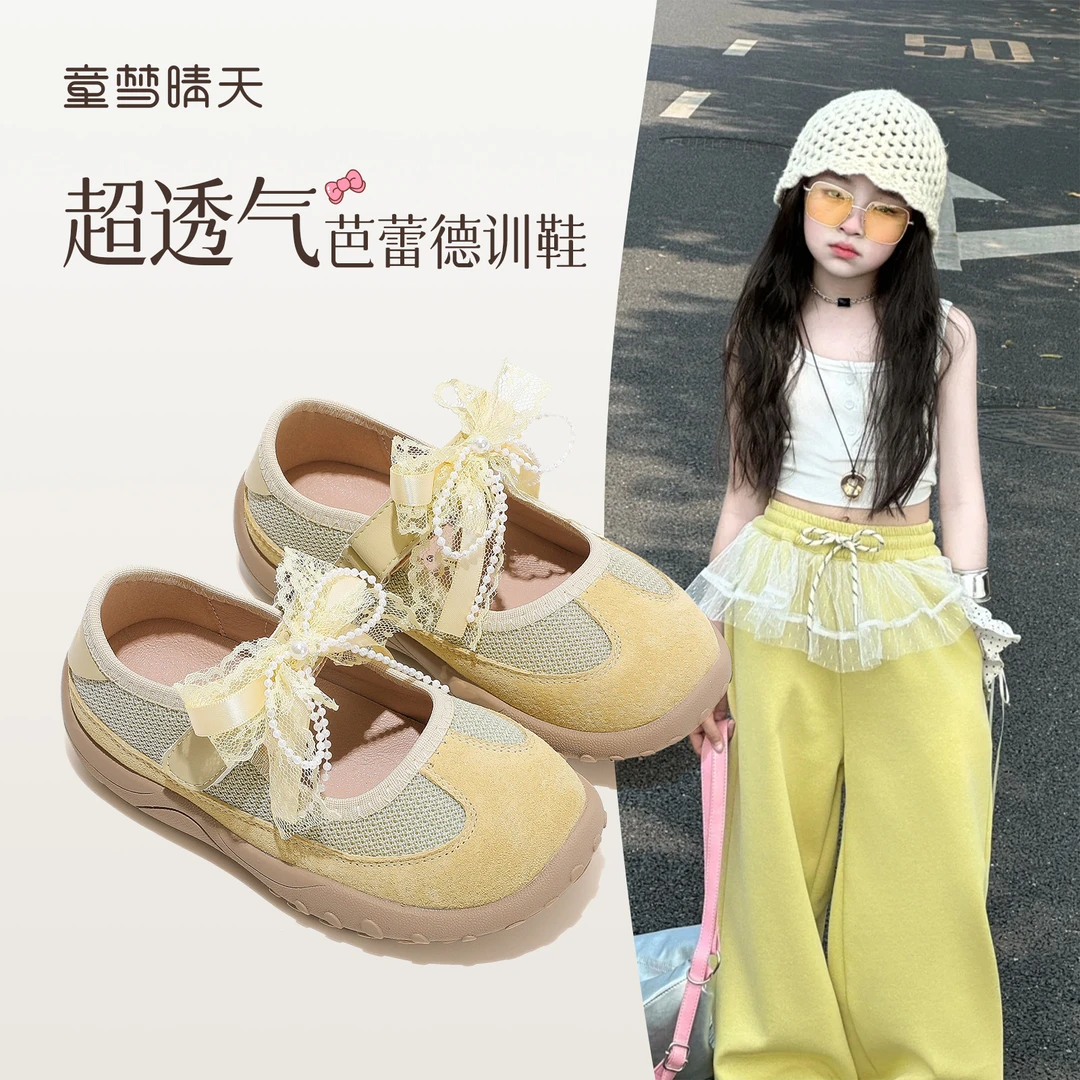 童梦晴天女童鞋子夏季儿童网面运动鞋透气芭蕾德训鞋童鞋韩系潮款