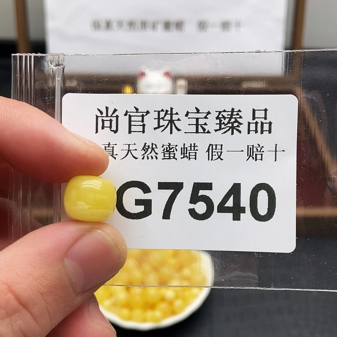 蜜蜡珠宝奇石未镶嵌7540