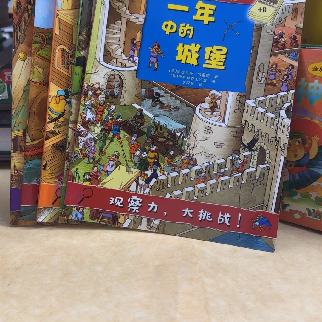 一年系列绝版套装