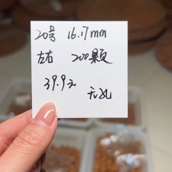 一***灯吊坠桃核20号肚卡16-17左右