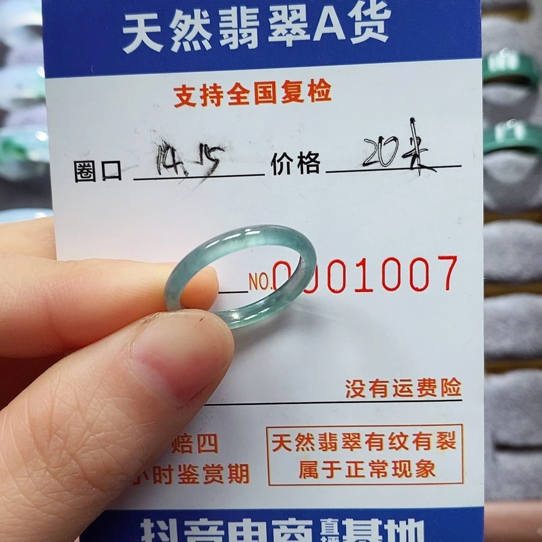 翡翠戒指未镶嵌翡翠