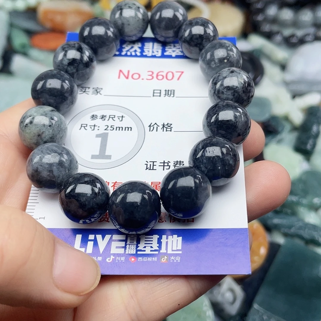 未镶嵌挂件翡翠3607