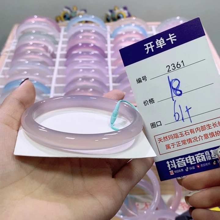 玛瑙/玉髓未镶嵌手镯2361