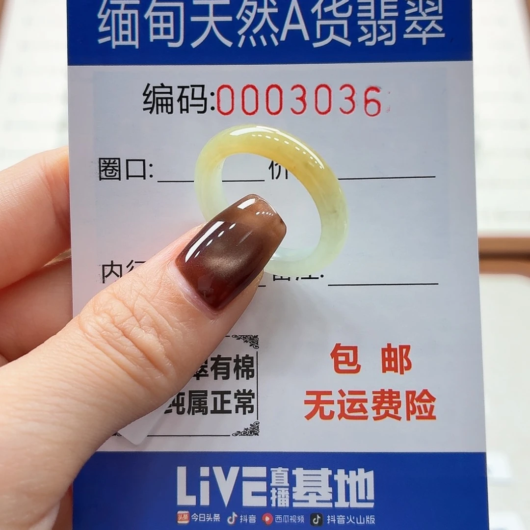 未镶嵌戒指翡翠天然缅甸翡翠A货圈口17 漏
