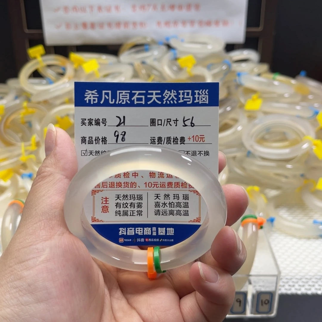 福***儿玛瑙/玉髓手镯未镶嵌