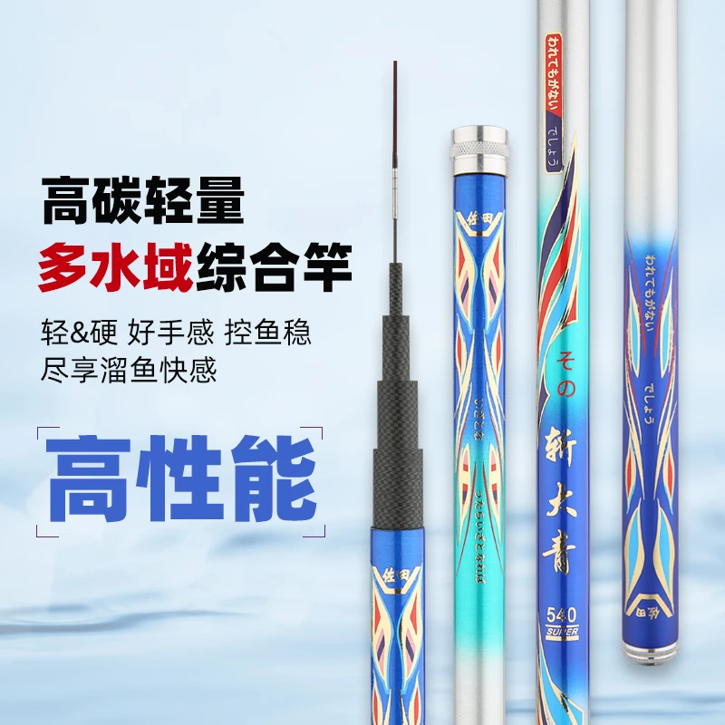 斩大青   轻量综合大物台钓杆