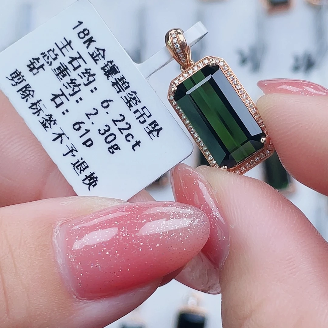 吊坠(不含链)18K金镶嵌碧玺