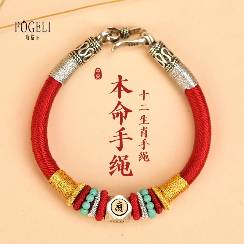 非金属布艺手链 本命年手绳编织十二生肖金刚结礼物国潮情侣手工