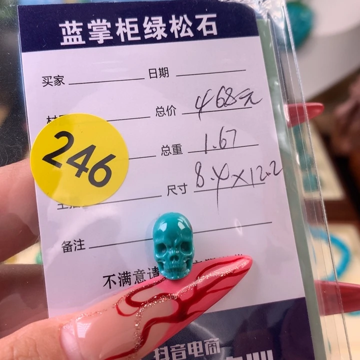 绿松石未镶嵌珠宝奇石