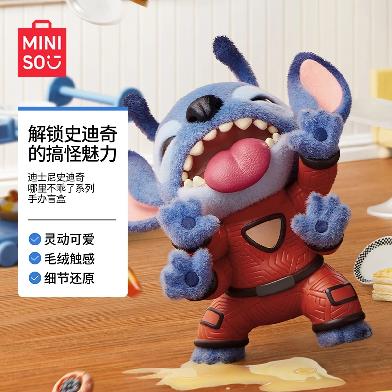 迪士尼 史迪奇 哪里不乖了系列手办盲盒