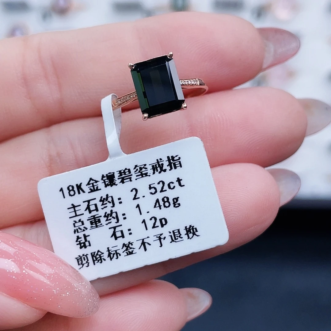 18K金镶嵌戒指碧玺