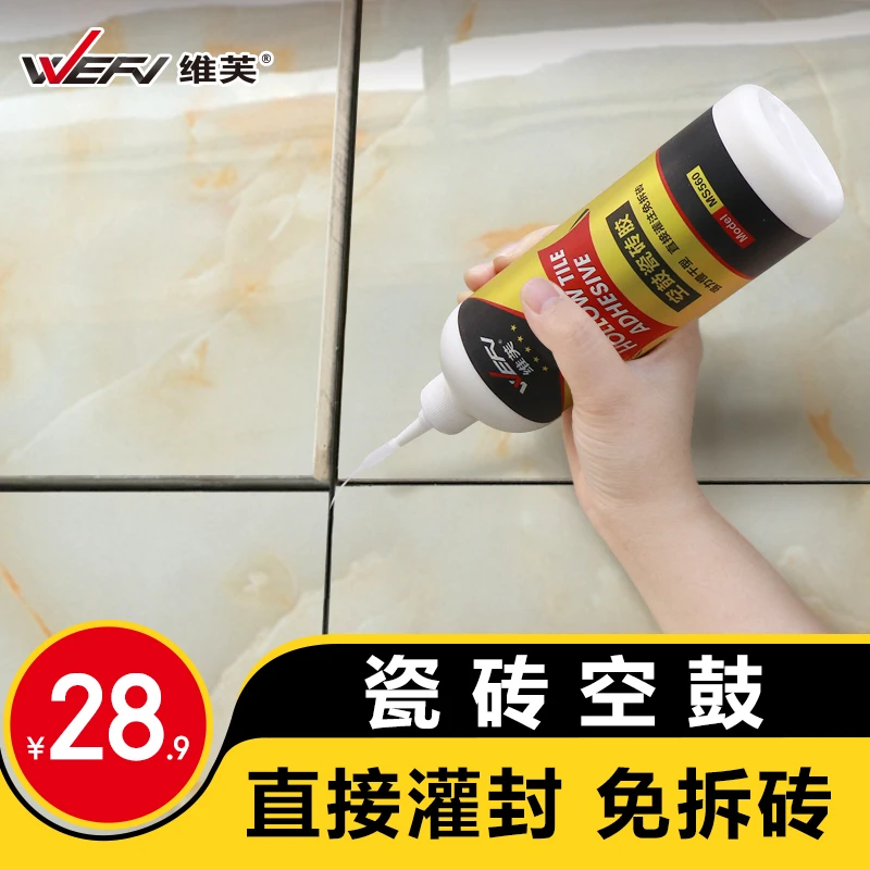 WEFV维芙 瓷砖空鼓修复胶粘合剂地砖墙砖磁砖粘结剂修补剂修补