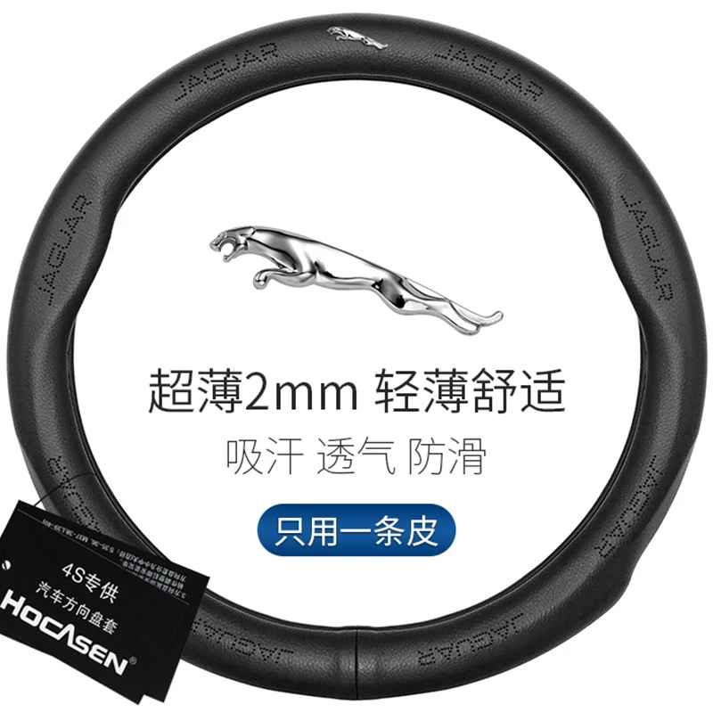 适用捷豹方向盘套XFL F-APCE F-TYPE XFEX E-PACE专用真皮把套