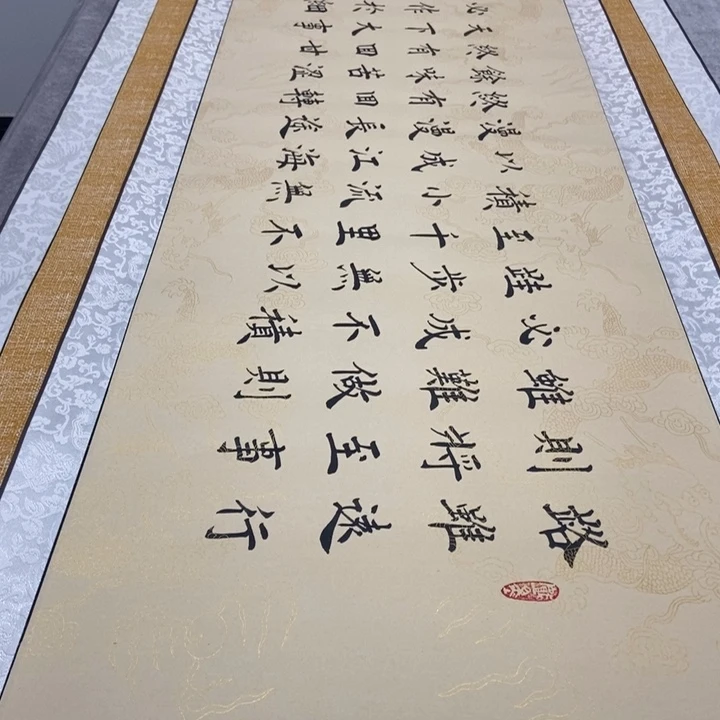 书法修身仿古龙纹宋福利