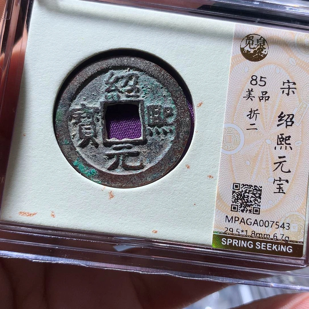 金属QY。阿钱钱钱7543