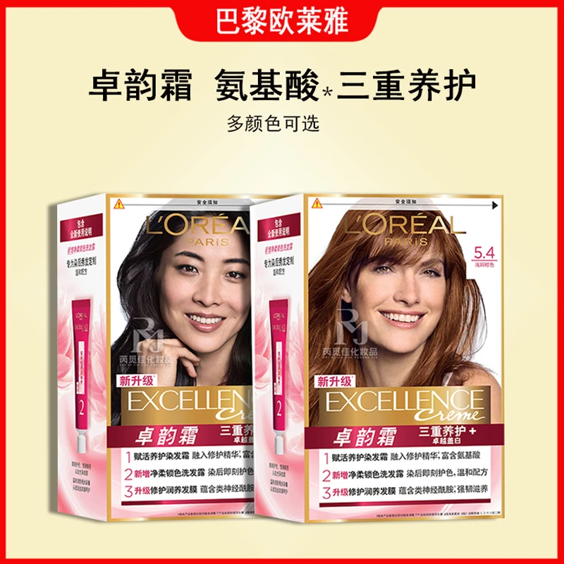 巴黎欧莱雅卓韵霜染发剂天然植物男女染头发膏自然棕黑色遮盖白发