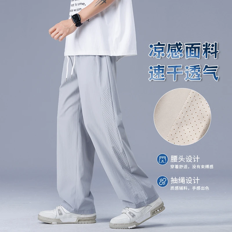 夏季男阔腿冰丝拖地裤长裤裤子休闲港风透气宽松直筒